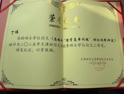 f1997322ed1fbb850bcc443ad123617