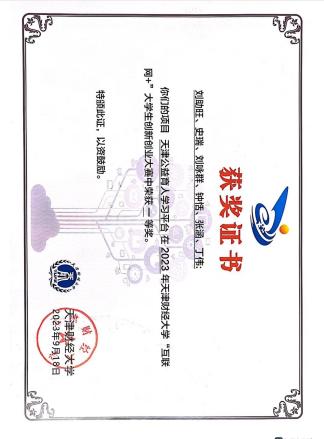 微信图片_20250802210501